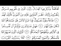 Download Lagu Surah Muhammad (Chapter of Muhammad) 47 with Arabic text - Sheikh Sudais