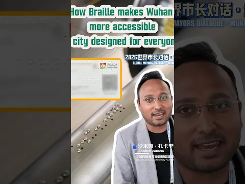 How Braille makes Wuhan more accessible? A city designed for everyone