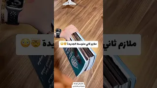 ملازم ثاني متوس مع سعر 