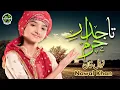 Download Lagu Nawal Khan | Tajdar e Haram | New Kalam 2023 | Beautiful Video | Safa Islamic