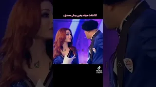 اذا راى بوحه هيفاء وهبي ماذا يفعل 