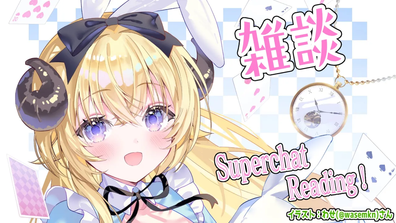 【雑談＆お礼】お話しよ～～～～～～～～～～～～～～！！！【角巻わため/ホロライブ４期生】