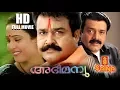 Download Lagu Abhimanyu Malayalam Full Movie - HD | Mohanlal , Geetha , Shankar - Priyadarshan