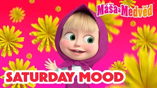 Máša a Medvěd 🐻👧 Saturday Mood: Relaxační Sobota 💆🏼‍♀️🌼 Kolekce epizod 🎬