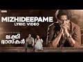Download Lagu Mizhideepame Lyrical Song | Lucky Baskhar | Dulquer Salmaan | Meenakshi Chaudhary | GV Prakash Kumar
