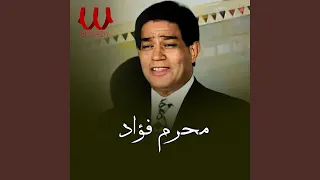                  وانت عنى بعيد دندنها