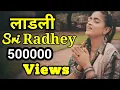 Download Lagu Radhe Radhe LAADLI SRI RADHEY  Ek Nazar Kripa Ki Kar Do - BHAJAN IN AUSTRALIA - Madhavas Rock Band