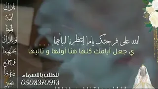تهنئة عروس يجنن  بدون اسم قابل للتعديل  مونتاج عروس   تصميم عروس رووعه افخم تصميم   للطلب            دندنها