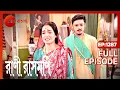 Download Lagu Gadadhar দেবী কালীকে বিদায় জানান | Rani Rashmoni | Full Ep. 1287 | ZEE Bangla