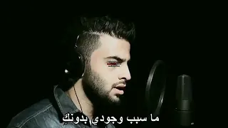  لا استطيع ان احيا بدونك   هندي دندنها