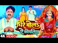 Download Lagu TOP 10 Devi Geet Hits | Pawan Singh Dhire Bola A Koyaliya | Bhakti Song | धीरे बोलS ए कोयलिया