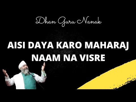 Download MP3 AISI DAYA KARO MAHARAJ NAAM NA VISRE | Dhan Guru Nanak