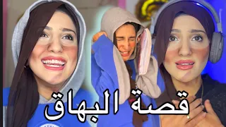 قصة البهاق الجزء الأول التنم ر في المدرسة وغدر الأخت   قصة حقيقية  دندنها