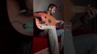كاريكوي شيله ماطرف النوم عيني غني مع ألعود حطيت الكلمات في صندوق الوصف 