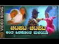 Lagu Chita Pata Chita Pata Antha Video Song from Ravichandran's Kannada Movie Rasika