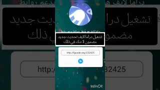 Drama Live عاجل دراما لايف 2024 