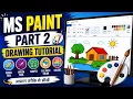MS Paint Part 2 Drawing Kaise Kare in MS Paint Easy Drawing Tutorial for Beginners