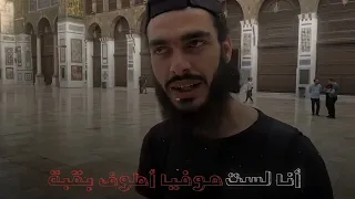 أنا لست شيعيا  اسب  صحابة     قصيدة بصوت الاخ عبدالله السوري دندنها