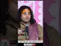 Download Lagu स्वाभिमानी व्यक्ति किसे कहते हैं? #shorts #aniruddhacharyaji #shortvideo