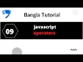 javascript Bangla Tutorials 09 how to use javascript operators