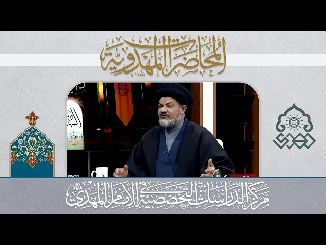 ⁣الدولة الخفية للإمام المهدي (عجّل الله فرجه)/ الخضر (عليه السلام) انموذجاً - السيد مرتضى جمال الدين
