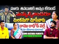 Lagu Folk Singer Ramu Rathod Parents Emotional Interview | Big Boss 9 Telugu | Shiva Studios
