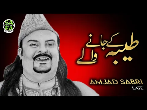 Download MP3 Heart Touching Naat - Amjad Sabri - Taiba Ke Jaane Wale - Lyrical Video - Safa Islamic