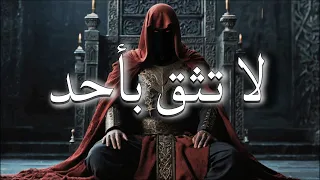 توق ف عن الضعف   الثقة تدم رك دندنها
