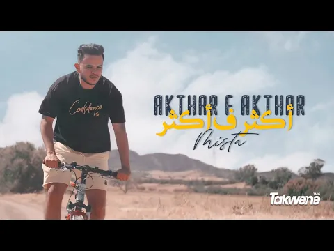 Download MP3 Mista - Akthar F Akthar  (Official Music Video) | ميستا - أكثر ف أكثر