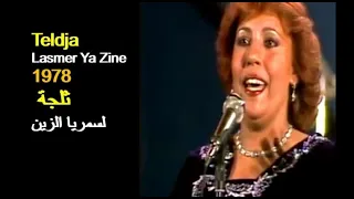 ALGÉRIE TELDJA LASMER YA ZINE 1978 الجزائر ثلجة لسمر يا الزين 