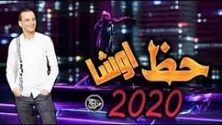 حظ يا حظ  المقدمة    الموسيقار محمد اوشا        دندنها