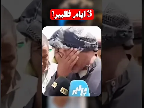 لاحول ولا قوة الا بالله💔💔 #كارل #ايوب #البير #fyp #الجزائر