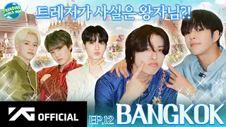 Download [TREASURE WORLD MAP] EP.12 BANGKOK MP3