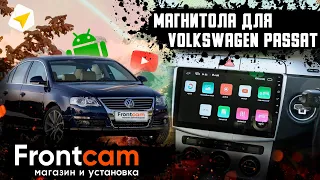 Головное устройство Volkswagen Passat B6 на Android