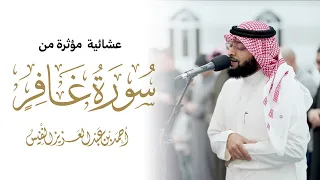 يوم هم بارزون   عشائية مؤثرة من سورة غافر  دندنها