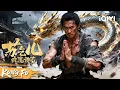 Lagu 【Multi Sub】乞丐习得盖世武功，降龙神掌打破惊天阴谋！《疯魔神丐苏乞儿》Crazy Beggar SuQiEr | 武侠 动作 | 2025最新武侠电影 | iQIYI功夫影院
