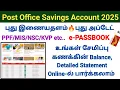 Post office Savings scheme website new update 2025 e-PASSBOOK online