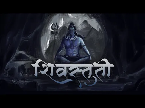 Download MP3 Shivstuti- शिवस्तुती - Kailas rana shiv chnadra mauli | Lyrical | Ajinkya Ponkshe | Abhijit Bartakke