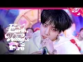 Download Lagu [최초공개] BOYNEXTDOOR(보이넥스트도어) - Earth, Wind \u0026 Fire (4K) | BOYNEXTDOOR TONI3HT | Mnet 240415 방송