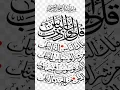 Download Lagu AN NAS Surah An Nas #quran #egzonibrahimi#beautiful #quranrecitation#islamicprayer #mashaallah#quran