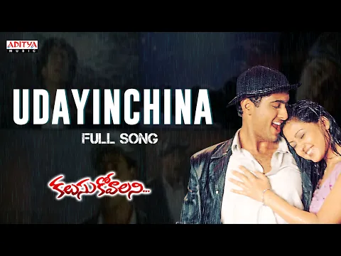 Download MP3 Udayinchina Suryudini Song || Kalusukovalani Movie Songs || Uday Kiran, Gajala || DSP
