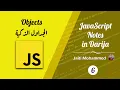 Apprendre JavaScript avec JAITI MOHAMMED - 06 Objects