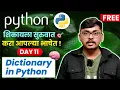 Day 11 - Dictionary in Python Key-Value Explained in Marathi Marathi Coding Shala