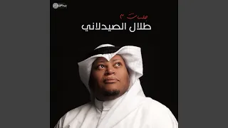 جزاه الله وسايق الخير 