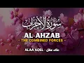 Lagu Surah Al Ahzab (سورة الأحزاب) - علاء عقل | Alaa Aqel (4K)