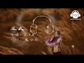 星火 - FIR -『超高无损音質』【動態歌詞Lyrics】