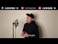 Download Lagu 透明 Selfless - G.E.M.鄧紫棋｜一軍Cover 123