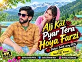AJJ KAL PYAR TERA HOYA FARZI//CHANGI NI HONDI KHUDGARJI//GOJRI PAHIDE DUKHI SONG//Sarfraz mahi offic