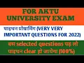 important question of python programing for AKTU exam