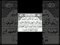 Download Lagu Surah Quraish#surah Quran 106#love #trendingforyouviral#hafizwaseem #trendingshorts#unfrezzmyaccount